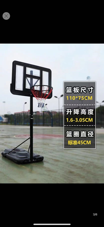 9成新高度可调篮球架！可室内室外用，
