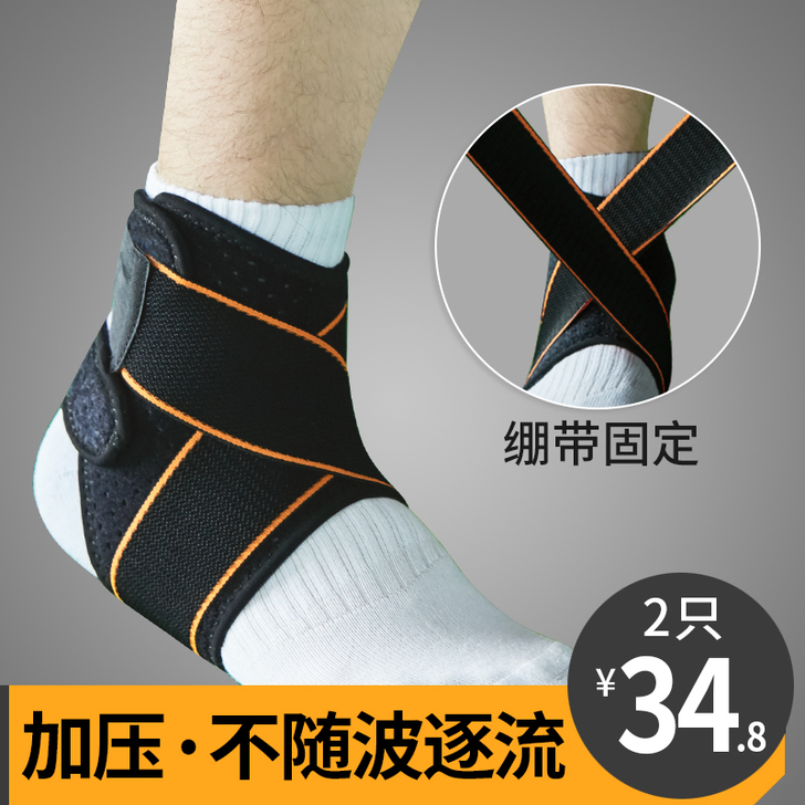 护脚踝骨绷带脚腕护具护踝脚踝护腕男篮球绑带...