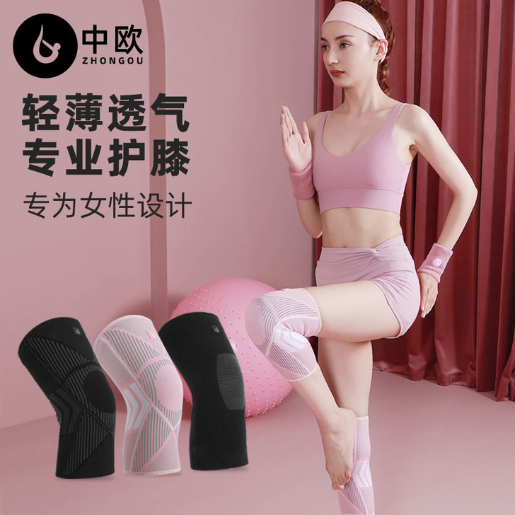 运动护膝跑步女士关节舞蹈篮球半月板损伤保护...