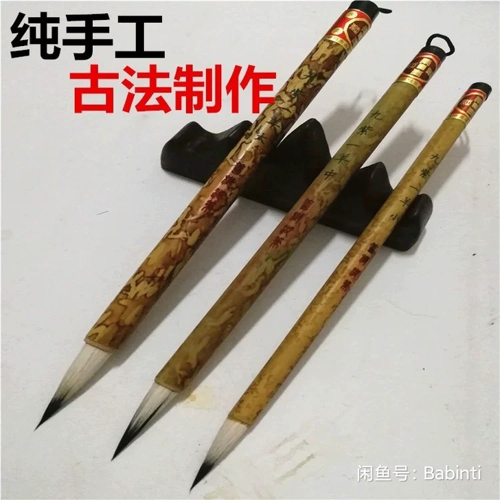 紫毫小楷 九紫一羊毛笔 紫毫羊毫兼毫蝇头小...
