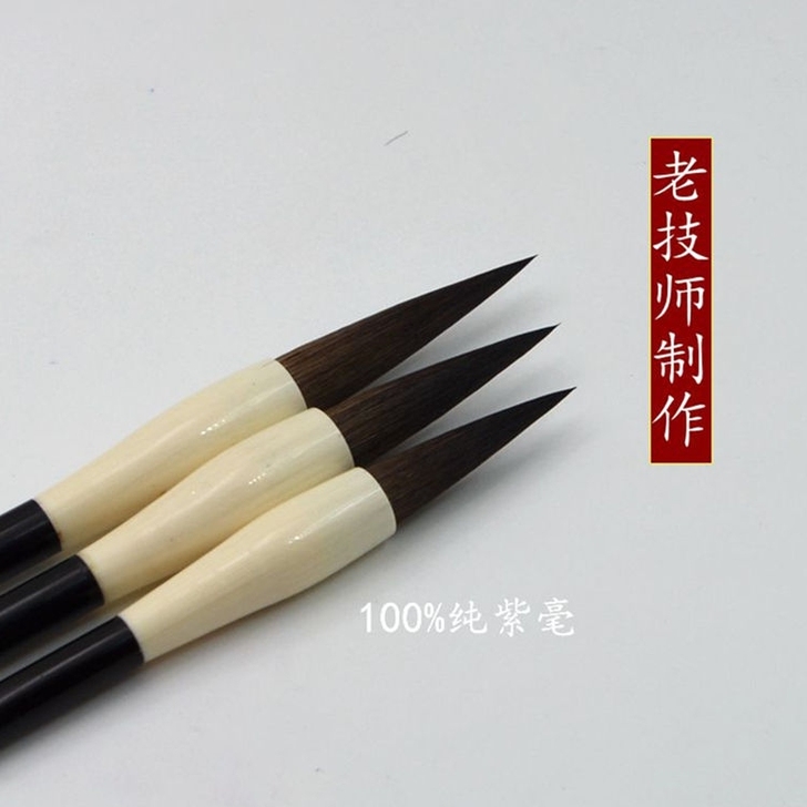 这是真正的中楷纯紫毫毛笔原价45一只,话 ...