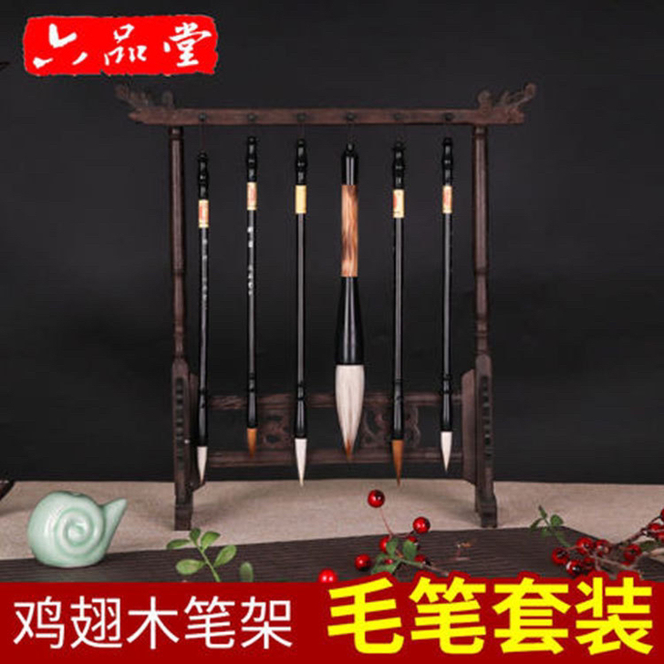 毛笔套装 毛笔架