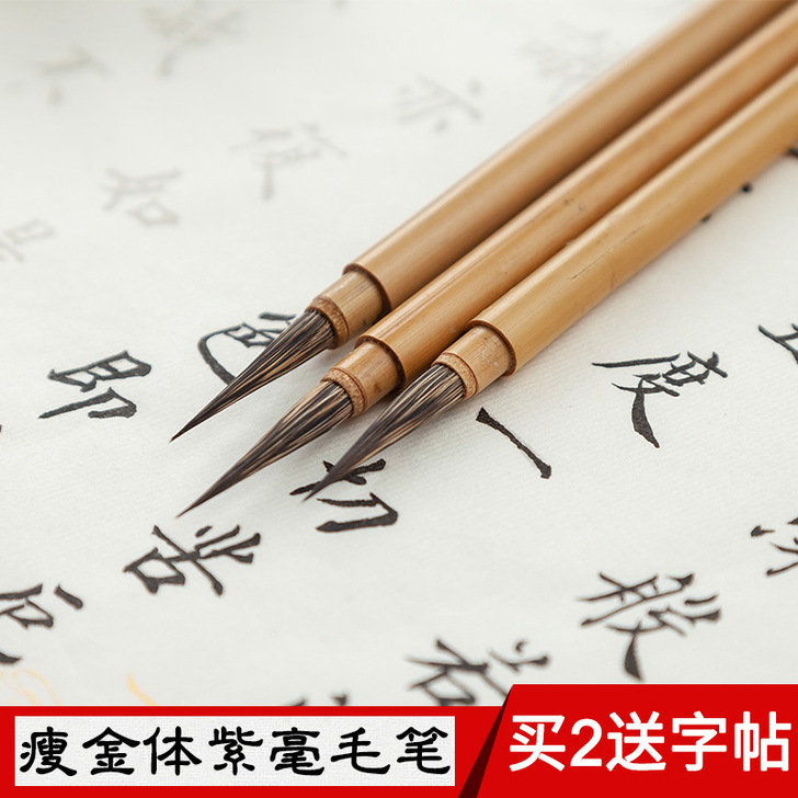 御宝阁宋徽宗瘦金体毛笔套装成人初学者工笔画...