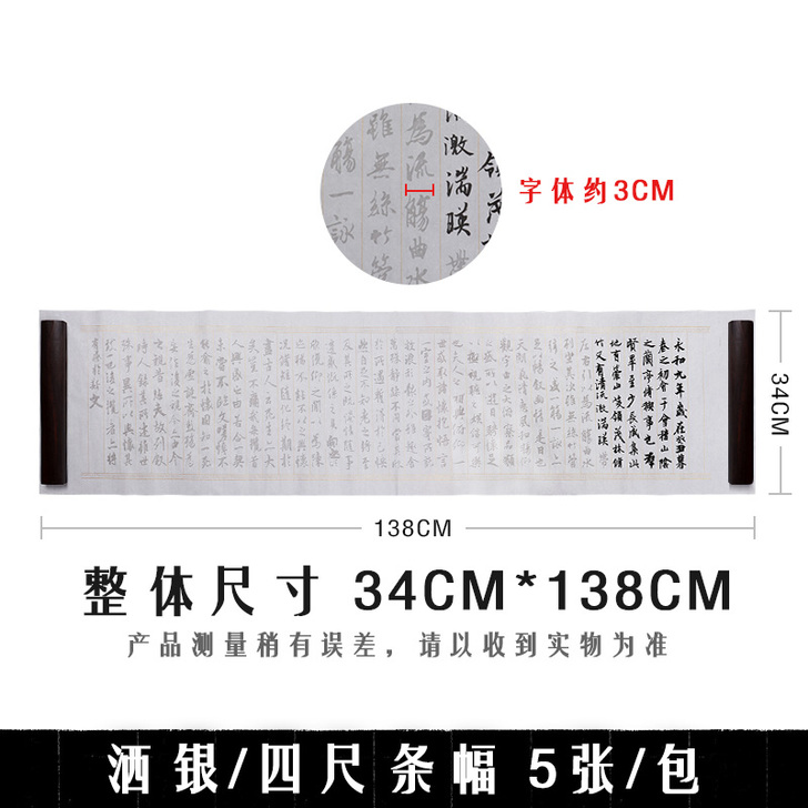 曹一阁 宣纸