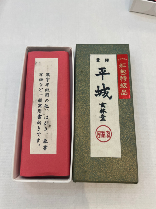 问心堂   平城墨锭2.0丁    油烟墨...