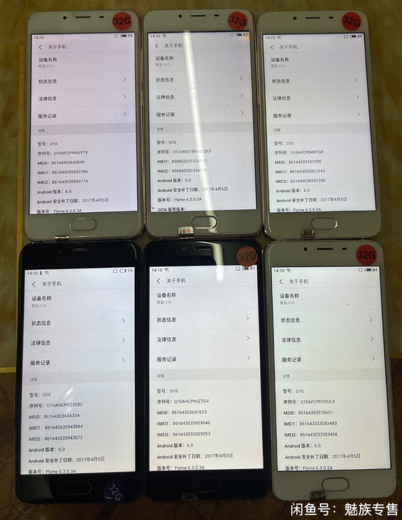 魅族手机魅蓝u10全网通4G