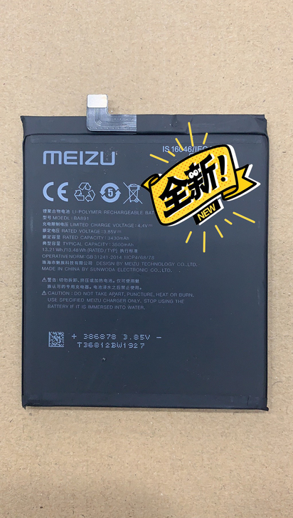 官方正品，MEIZU魅族15plus电池 ...