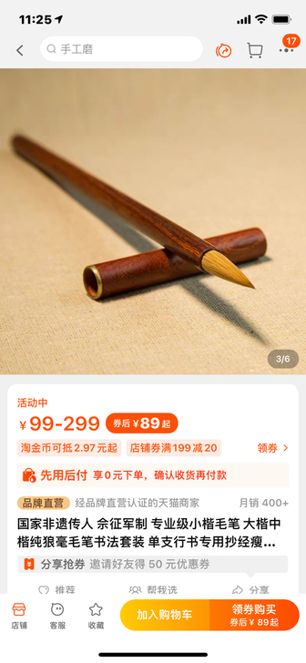 赋比兴 国家非遗传人 佘征军制 专业级纯狼...