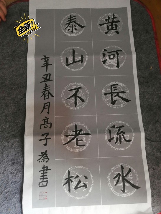 9岁小朋友,欧体楷书