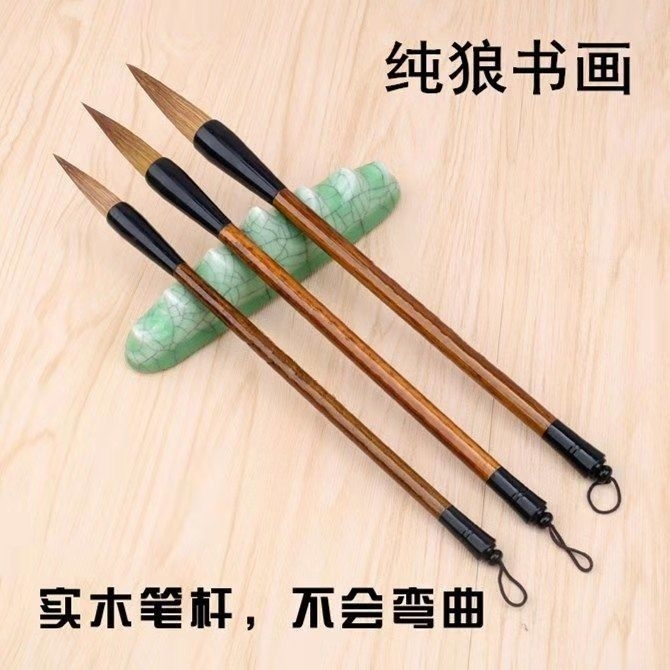 【超低价】纯狼提斗大毛笔大中小楷毛笔套装