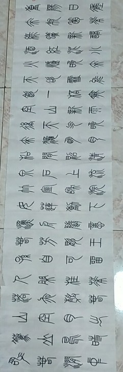 13735cm，篆书作品一副