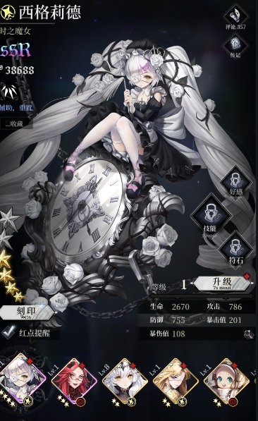爆裂魔女准4SSR双西格莉德+玛丽+自选未选