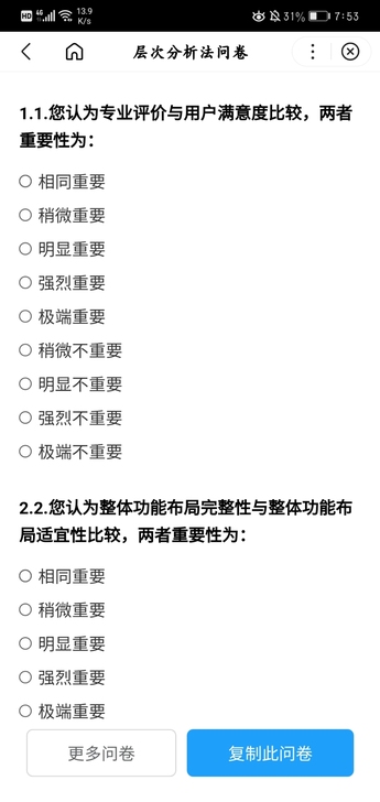 层次分析法ahp,模糊综合评价