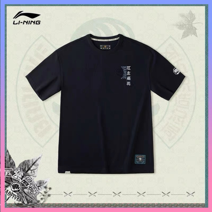 李宁反伍，南京限定江左风流，西热同款，尺码...