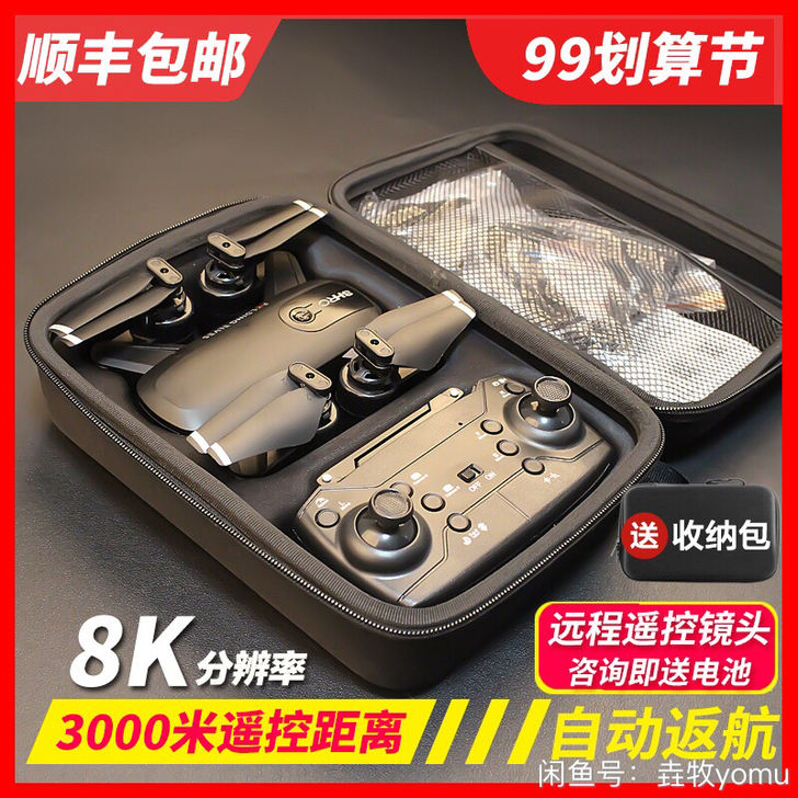 ROYDEN 电动飞机。在家闲置，用过一次...