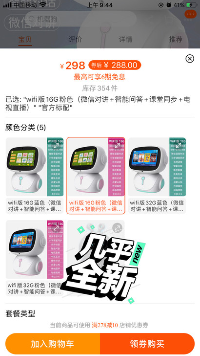 早教机智能机器人wifi对话语音高科技儿童...