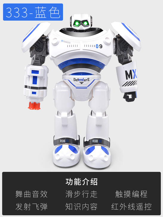儿童机器人玩具智能对话遥控电动跳舞玩具男孩...