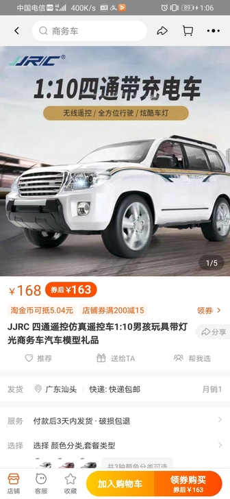 jjrc1/10超大遥控车 丰田普拉多 全...