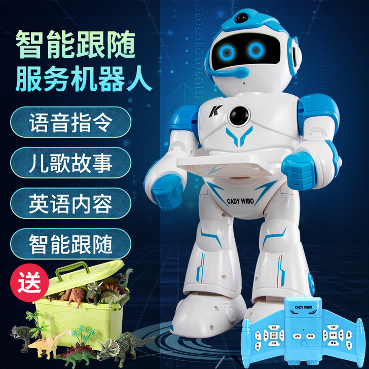 智能机器人儿童对话跳舞语音变形编程早教益智...