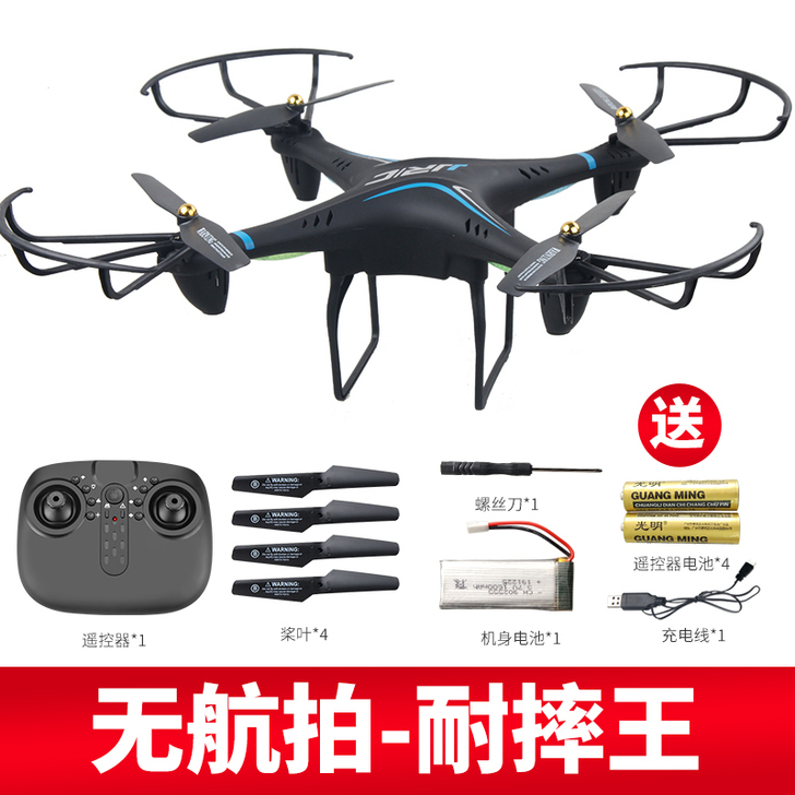 遥控飞机耐摔专业高清航拍直升机无人机小学生...