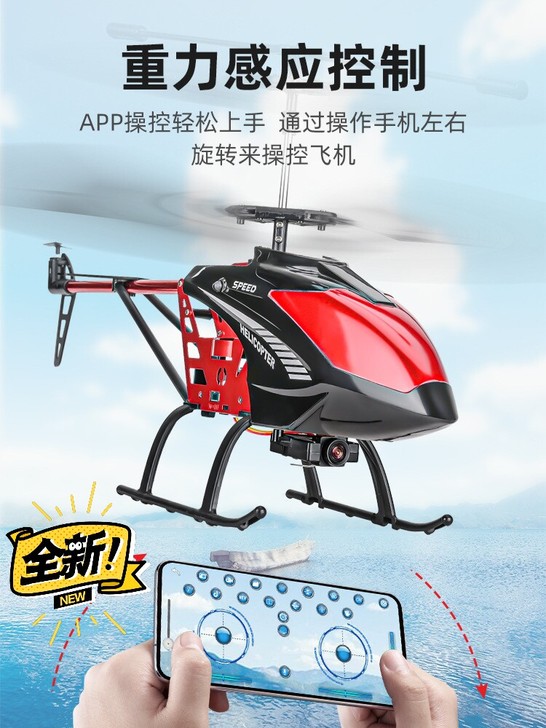 全新 无人机高清专业航拍4k 儿童耐摔遥控...