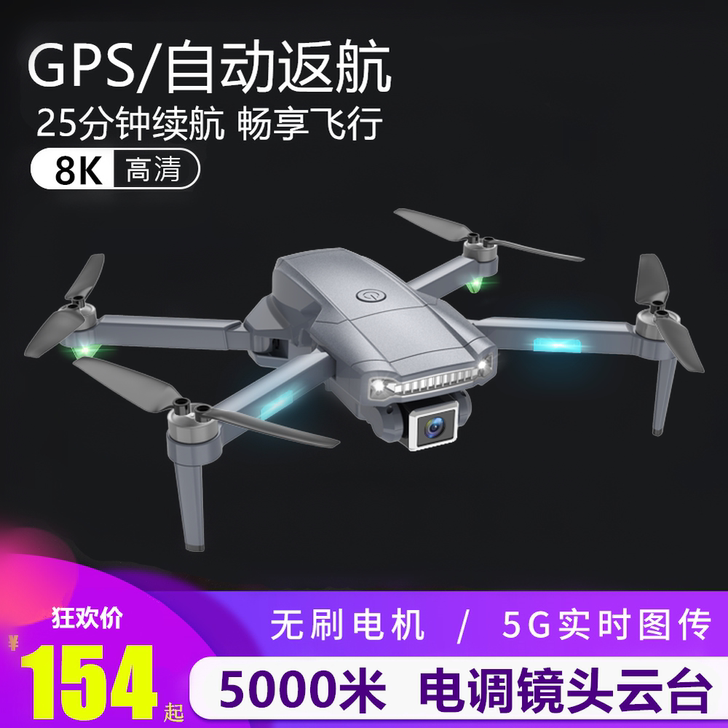 创世嘉 电动飞机