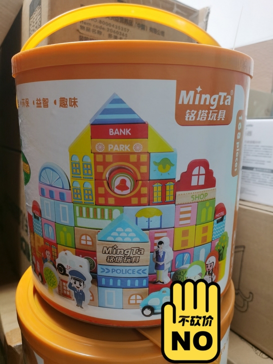 35元品牌实木拼装积木正品