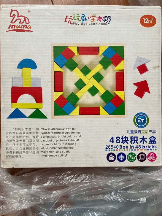 九九新积木，盒装，48块