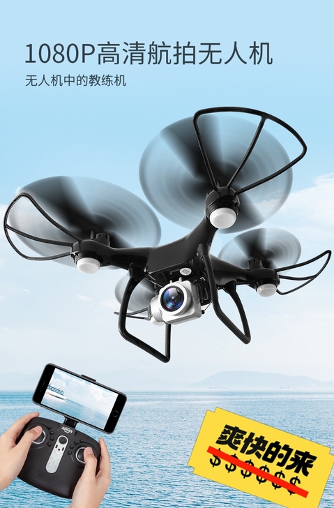 品牌型号 ：智想、 全新 高定无人机