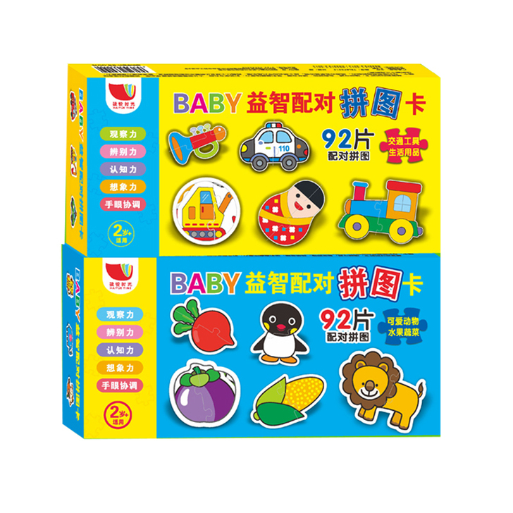 婴幼儿92片益智配对拼图卡早教玩具 1-2...