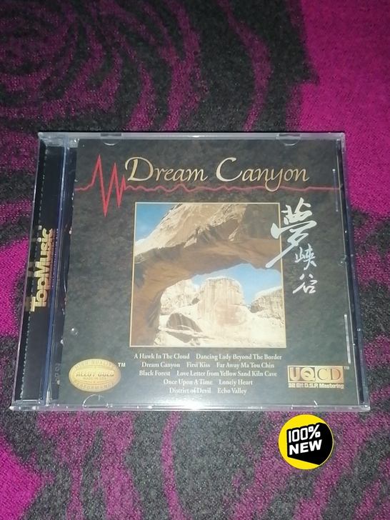 特价包邮 新世纪音乐 中国风发烧音乐精品《...