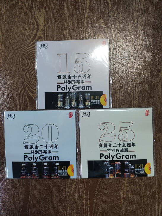宝丽金Poly Gram 周年特别珍藏版c...