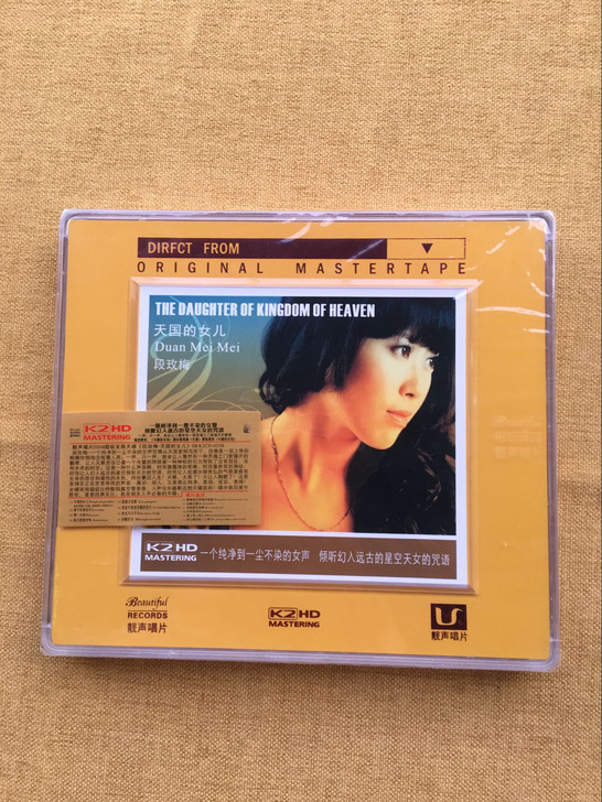推荐纯净天籁 段玫梅cd天国的女儿