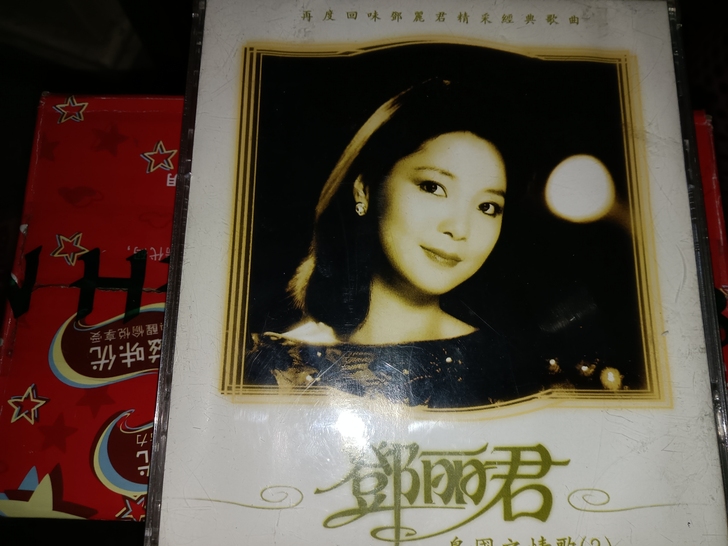 邓丽君，岛国之情歌，全集四张碟片，如图，实...