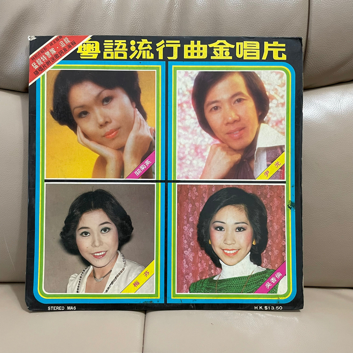 粤语流行曲金唱片lp