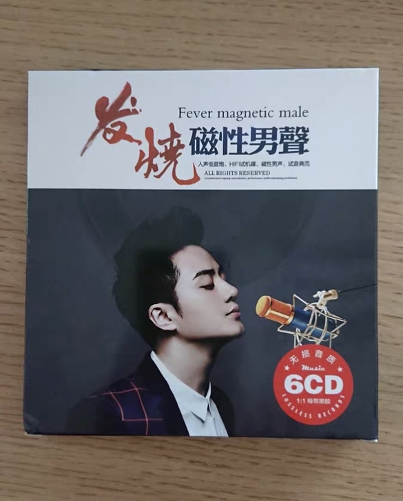 正版发烧cd碟片  人声低音唱片试音  汽...