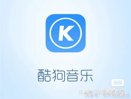 KUGOU音乐豪华版快充！