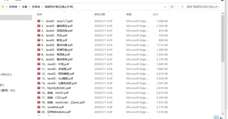 （b站 狂神说 遇见狂神说）狂神专业护具透...