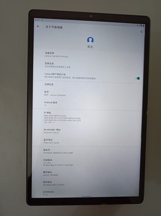 联想M10plus平板电脑 4+64教育局...