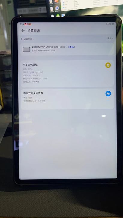 荣耀v7pro   8+128刚买没多久 ...