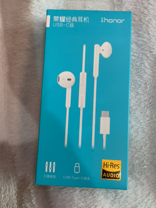 买荣耀手机送的有线耳机，便宜卖，20元，不...