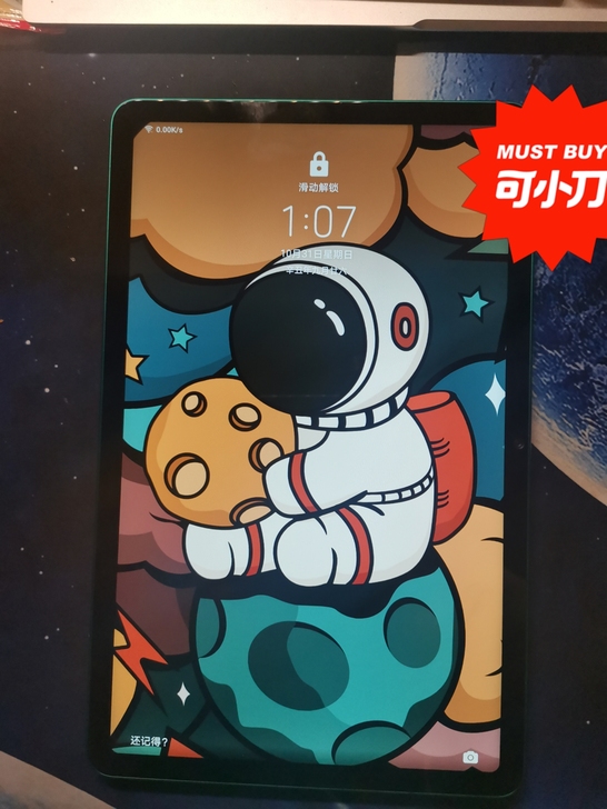 荣耀平板V6 6+256版本 绿野仙踪 9...