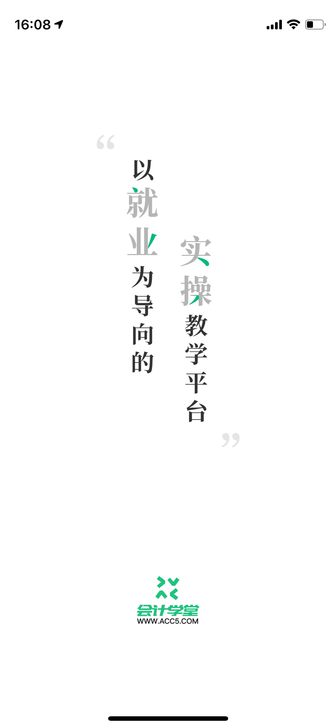 会计学堂会员##amp；ldquo；高薪就...