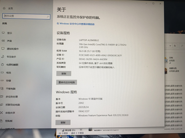 9月15日购入飞行堡垒9 i5-11400...