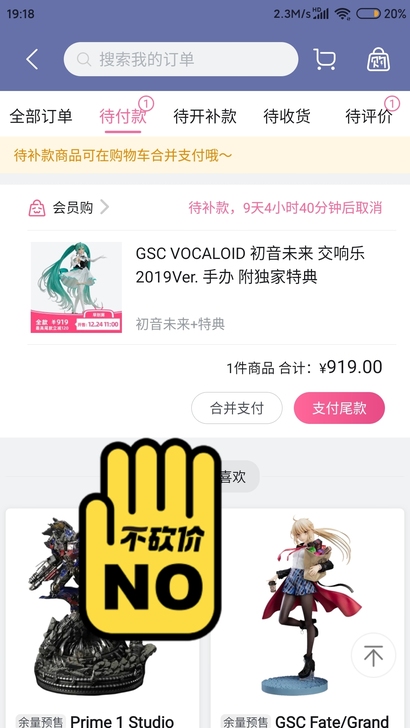 Gsc初音未来交响乐2019预付款