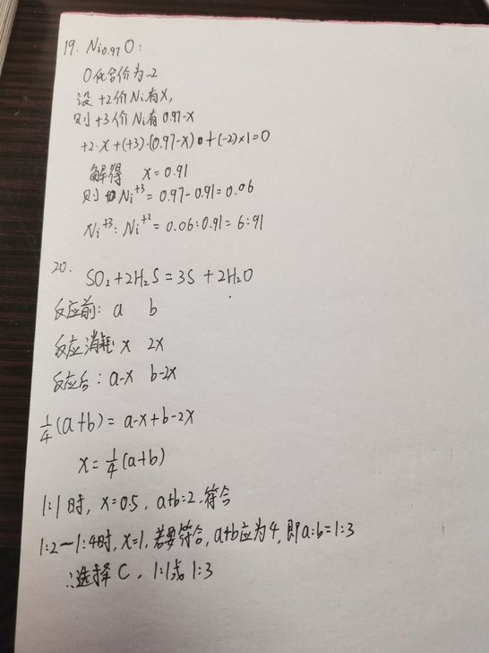 交大学生，初高中学习辅导，知识点讲解