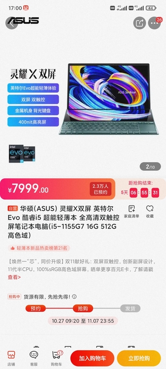 华硕(ASUS) 灵耀X双屏 英特尔Evo...