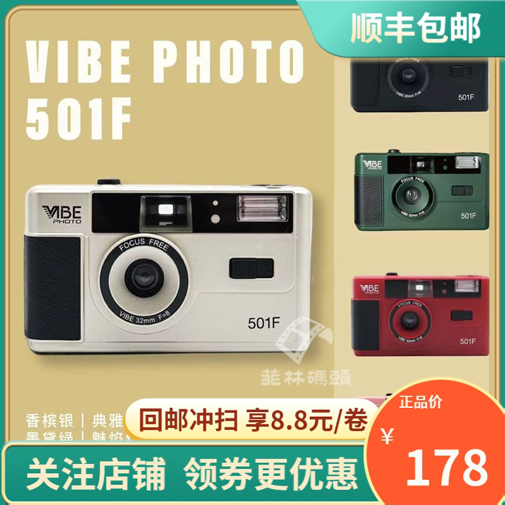VIBE 旁轴相机