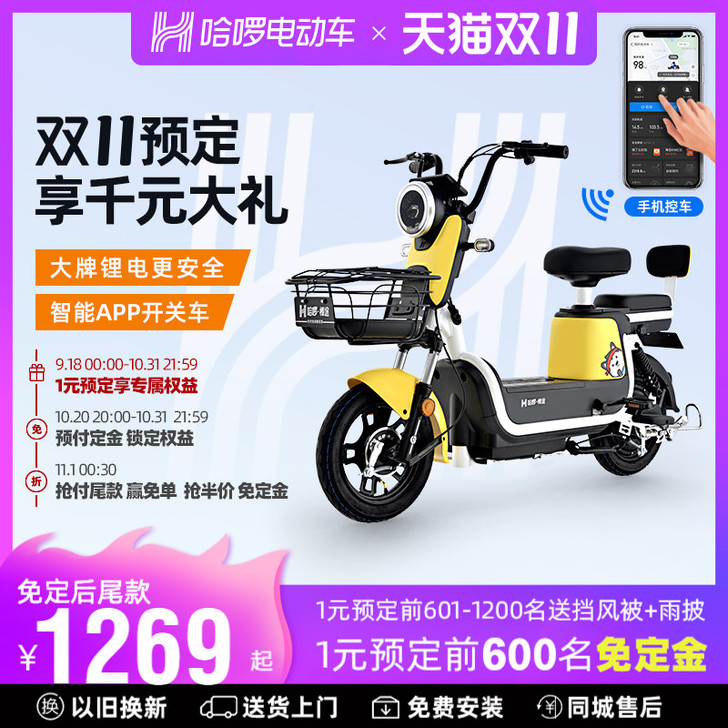 棒途 电动自行车，不发快递，仅限自提。买来...