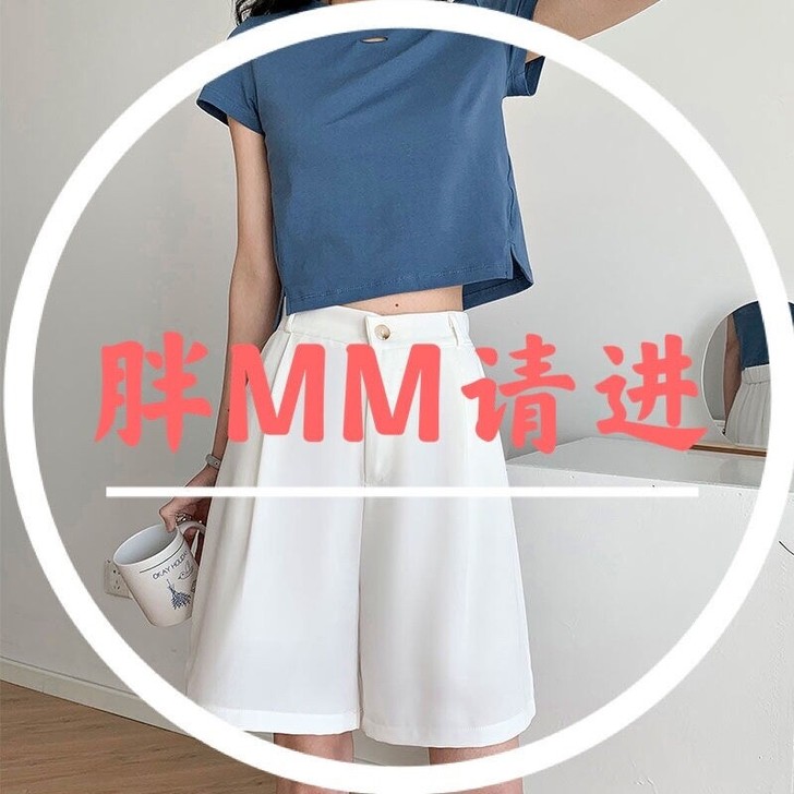 白色西装短裤女夏季薄款2021新款胖MM高...